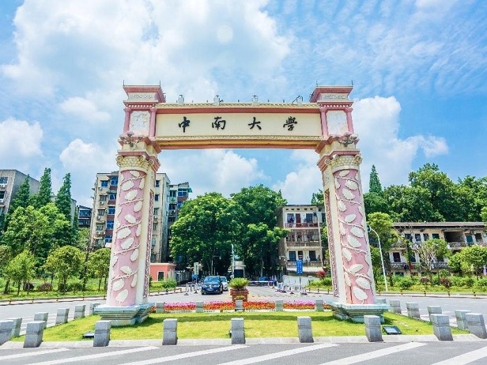 Đại học Trung Nam – 中南大学