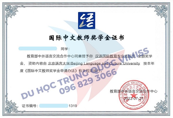 /upload/image/goc-chia-se/giay-bao-trung-tuyen-17.jpg