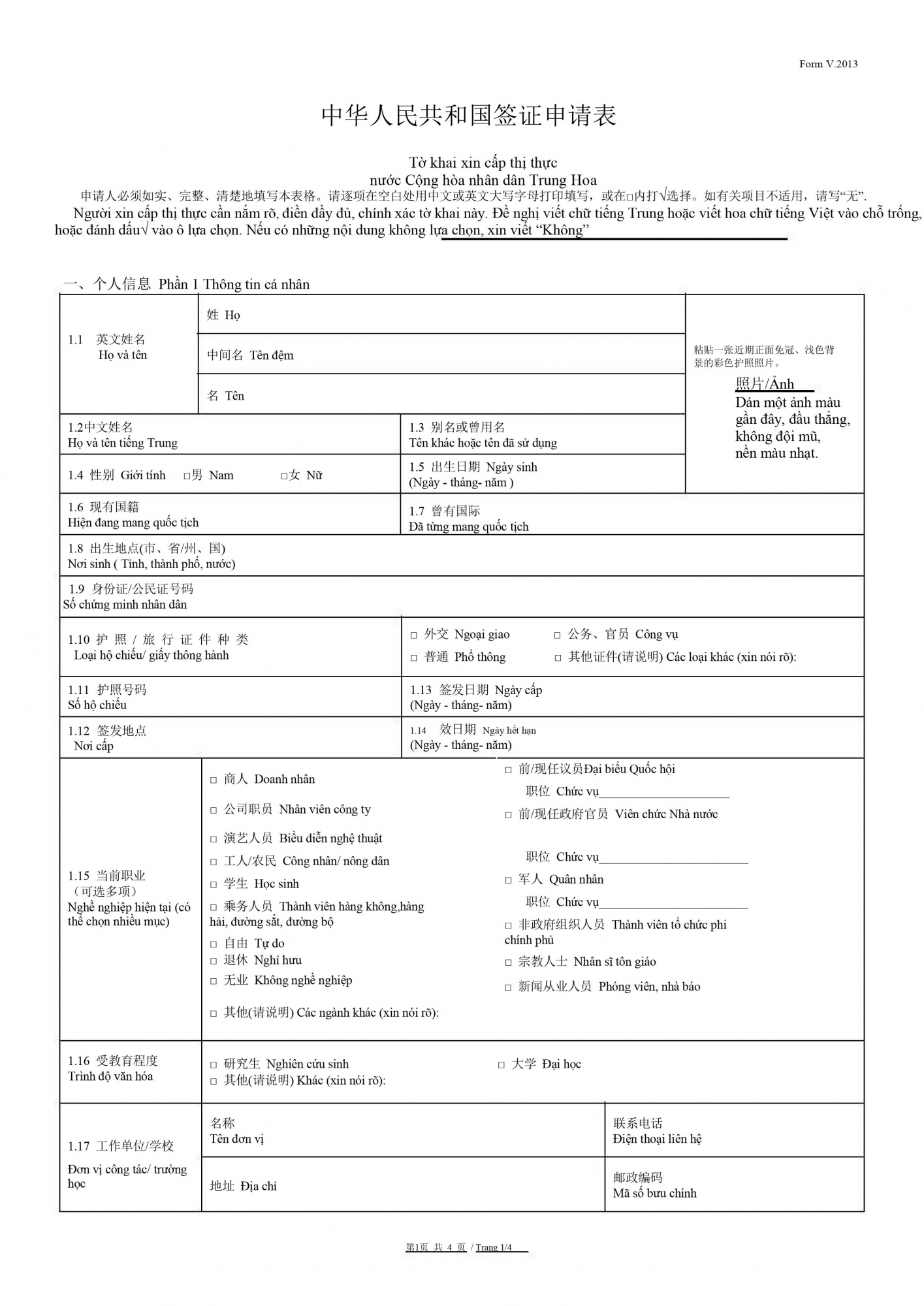 Thủ tục xin visa du học Trung Quốc 