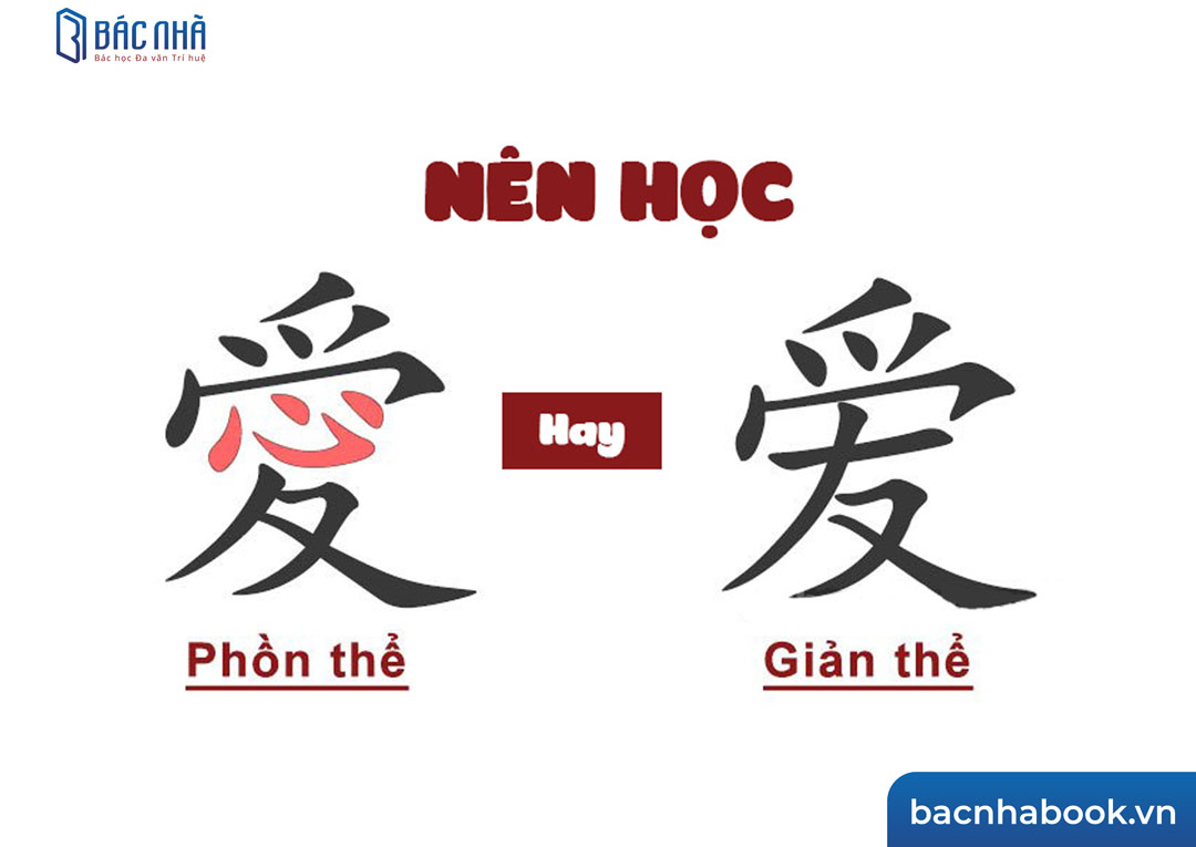 Lịch sử ra đời của tiếng Trung phồn thể và giản thể