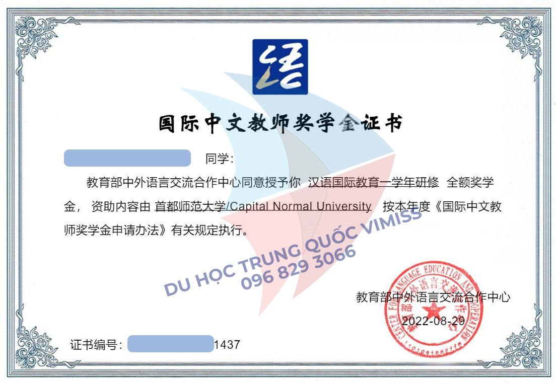 Giấy báo trúng tuyển đại học Sư phạm Thủ đô Bắc Kinh năm 2022