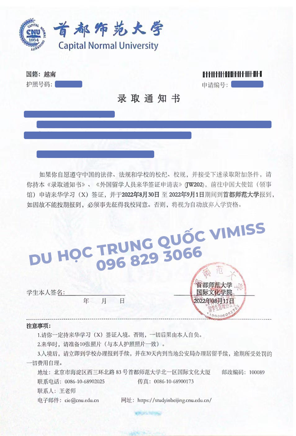 /upload/image/tin-tuc/giay-trung-tuyen-dh-su-pham-thu-do-q.jpg