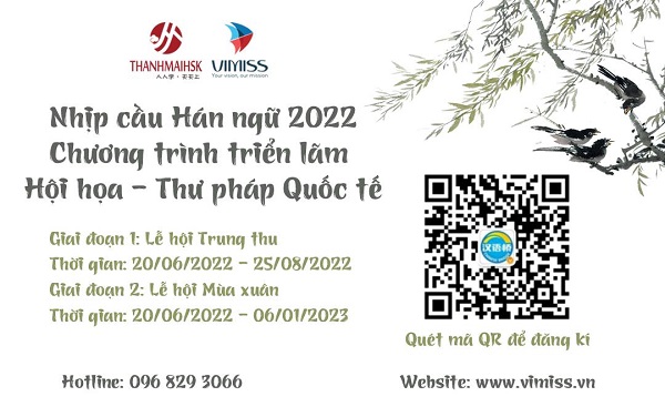 Nhịp cầu Hán ngữ 2022 – Triển lãm Hội họa và Thư pháp quốc tế