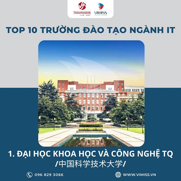 Đại học Khoa học và Công nghệ Trung Quốc