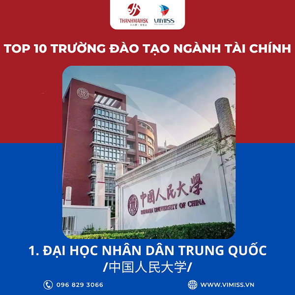 Đại học Nhân dân Trung Quốc - 中国人民大学