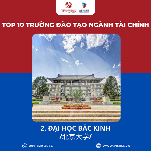 Đại học Bắc Kinh - 北京大学
