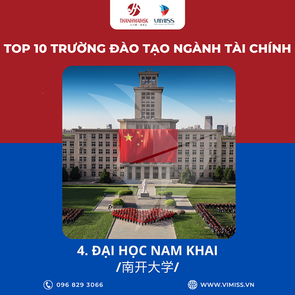 Đại học Nam Khai - 南开大学