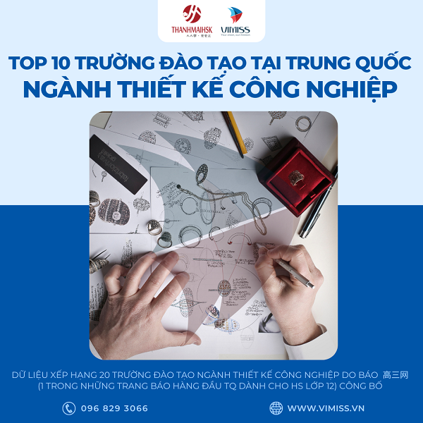 Top 10 trường đào tạo ngành thiết kế công nghiệp tại Trung Quốc