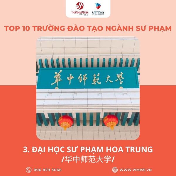 Đại học Sư phạm Hoa Trung