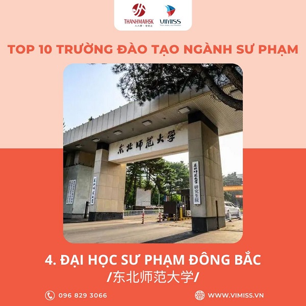 Đại học Sư phạm Đông Bắc