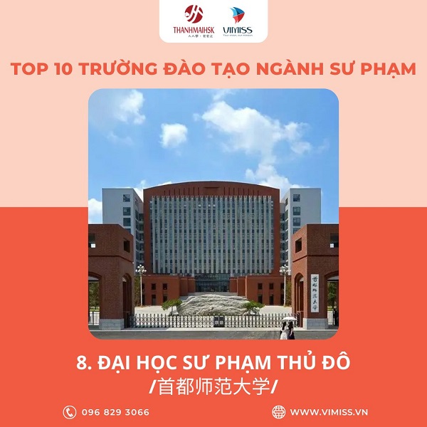 /upload/image/tin-tuc/top-10-truong-dao-tao-su-pham-hang-dau-trung-quoc-8.jpg