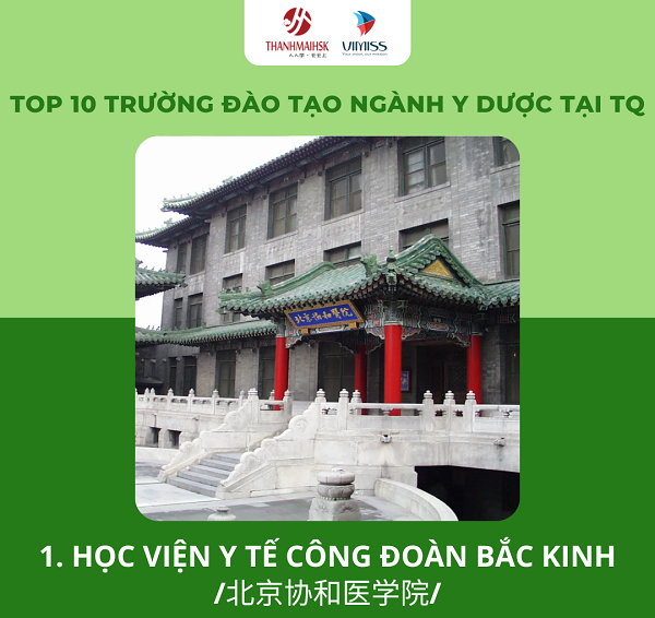 Học viện Y tế Công đoàn Bắc Kinh