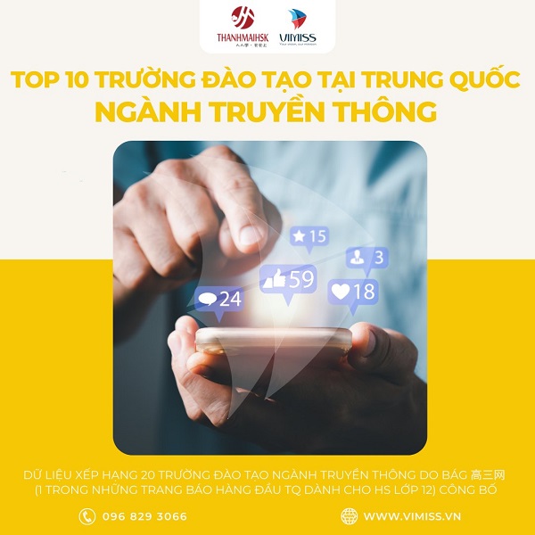 Top 20 trường đào tạo ngành truyền thông tại Trung Quốc